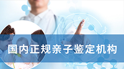 成都哪家医院可以做DNA亲子鉴定呢，成都医院办理DNA亲子鉴定流程是怎样的呢